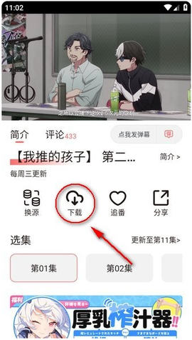 次元城动漫[图3]