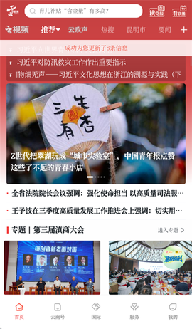 云新闻[图1]