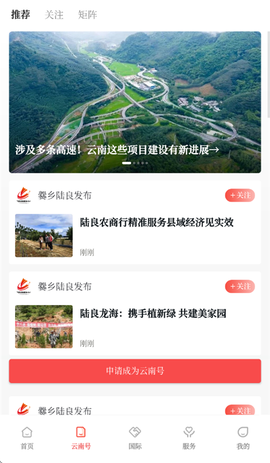 云新闻[图2]