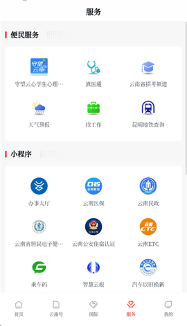 云新闻[图4]