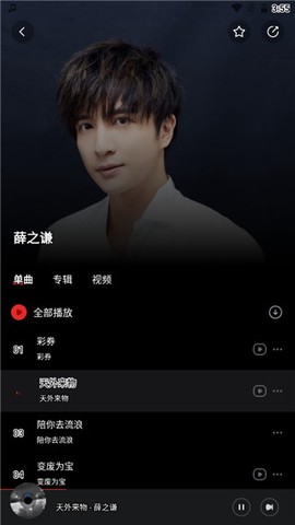 千千静听音乐播放器[图3]