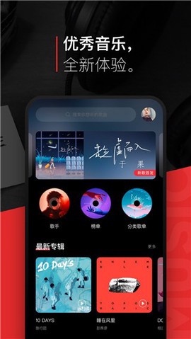 千千静听音乐播放器图3