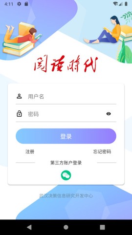 阅读时代[图1]
