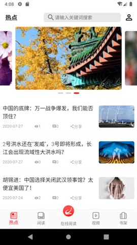 阅读时代图1