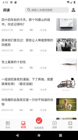 阅读时代图2