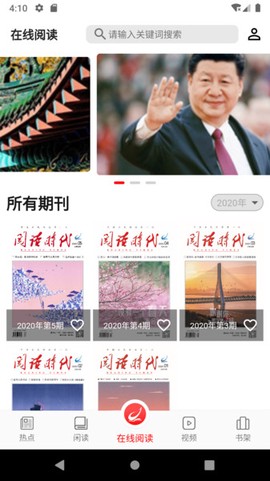 阅读时代图3