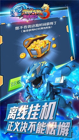 激战奇轮3单机版[图1]