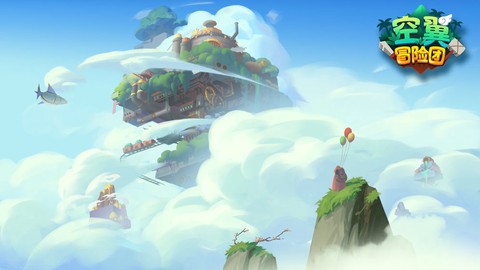 空翼冒险团图1