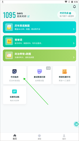 扇贝考研[图1]