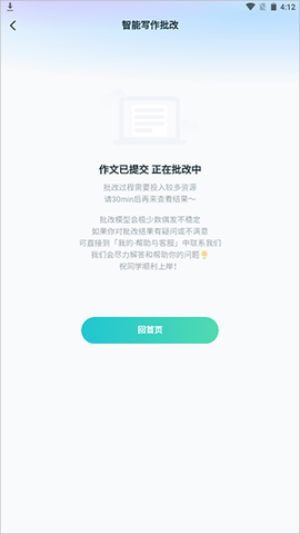 扇贝考研[图3]