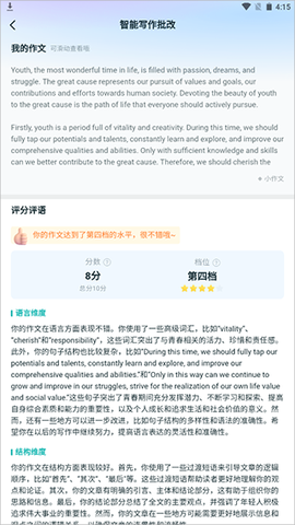 扇贝考研[图4]
