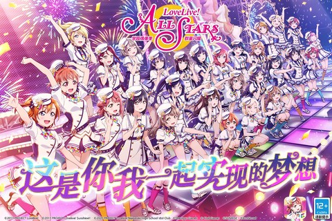学园偶像季：群星闪耀图1