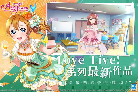 学园偶像季：群星闪耀图2