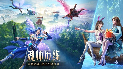斗罗大陆魂师对决官服图3