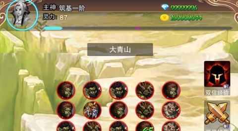 仙界刷装备[图1]