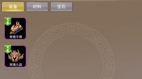 仙界刷装备[图2]