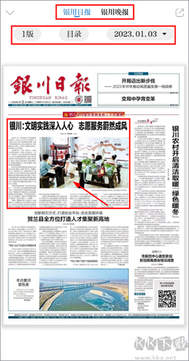 银川发布[图2]