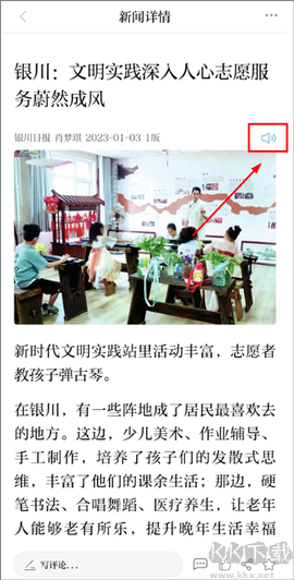 银川发布[图3]