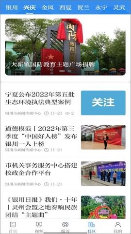 银川发布图3