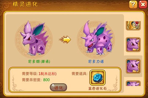 口袋妖怪觉醒之路[图2]