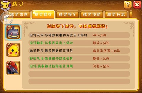 口袋妖怪觉醒之路[图3]