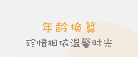 猫语交流翻译器[图1]
