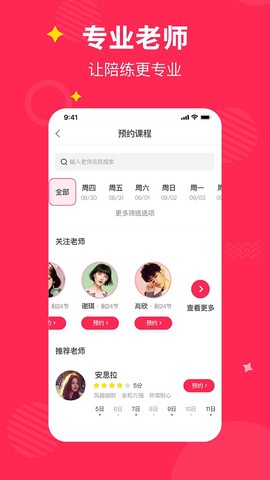小叶子陪练[图1]