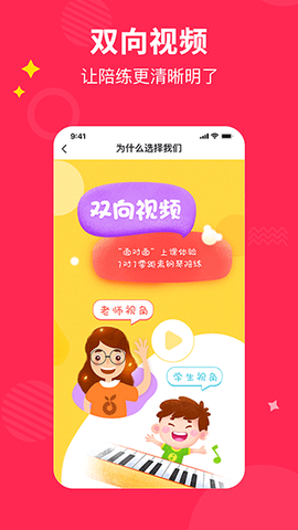 小叶子陪练图3