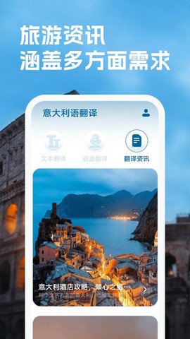 意大利语翻译[图1]