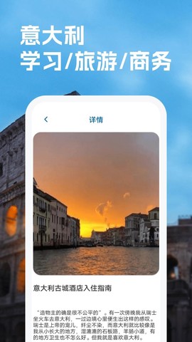 意大利语翻译图1