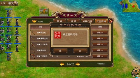 豪华曹魏传图2