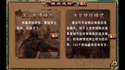 豪华曹魏传图3