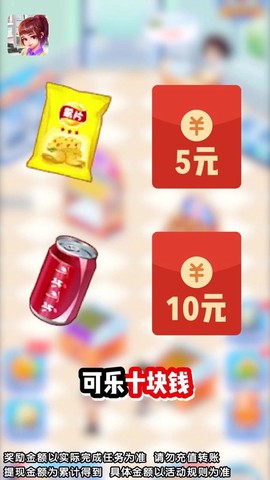 幸福超市图2
