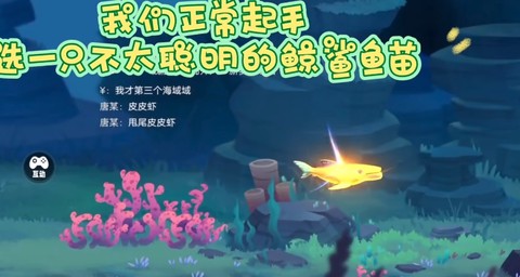鱼吃鱼手游版[图2]