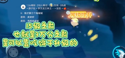 鱼吃鱼手游版[图3]