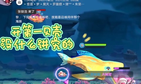 鱼吃鱼手游版[图4]