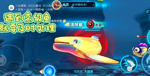鱼吃鱼手游版[图7]