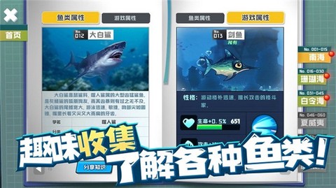鱼吃鱼手游版[图9]