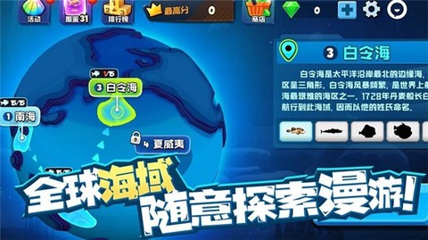 鱼吃鱼手游版图1