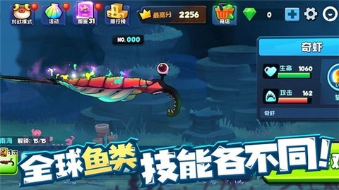 鱼吃鱼手游版图3