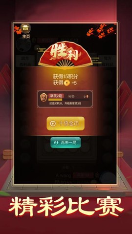 暗棋大作战图2