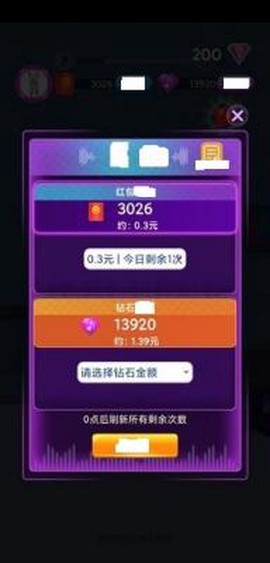 闯关小达人图3
