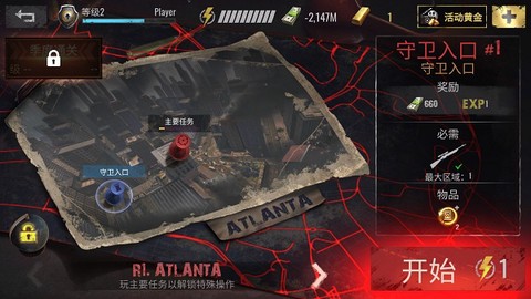 狙击手射僵尸[图3]