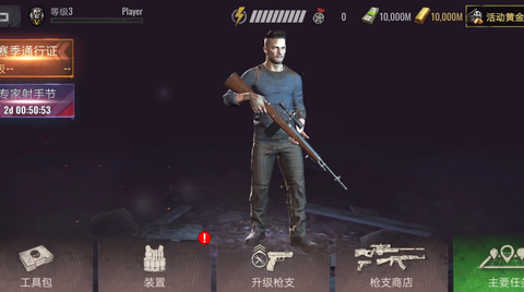 狙击手射僵尸图2