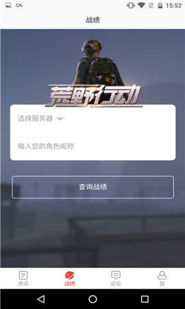 荒野行动助手图3