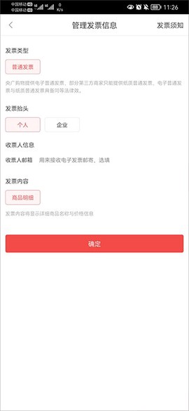 央广购物[图2]