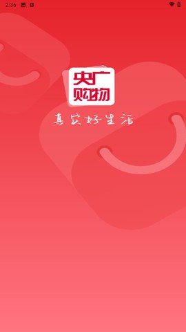 央广购物图1