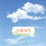 微信
