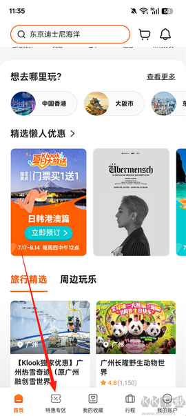 Klook客路旅行[图1]