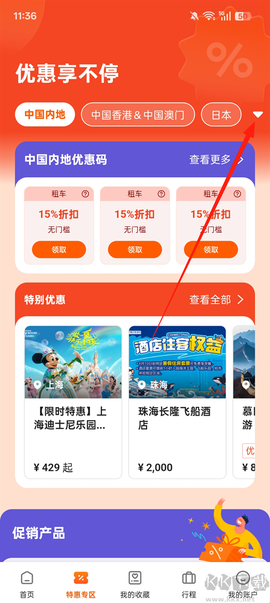 Klook客路旅行[图2]